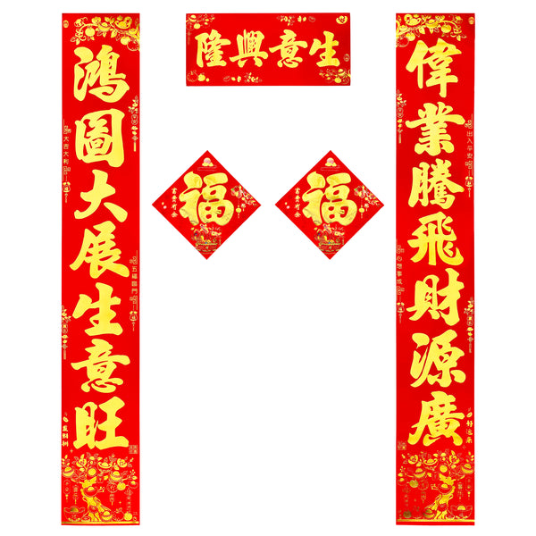 Couplet Set