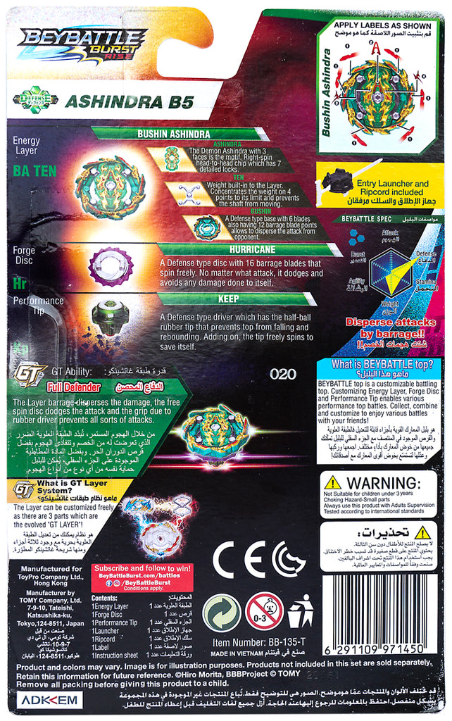 Bey Battle Burst Intl Bushin Ashindra B5