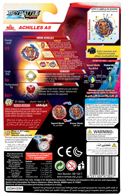 Bey Battle Burst Intl Achilles A5